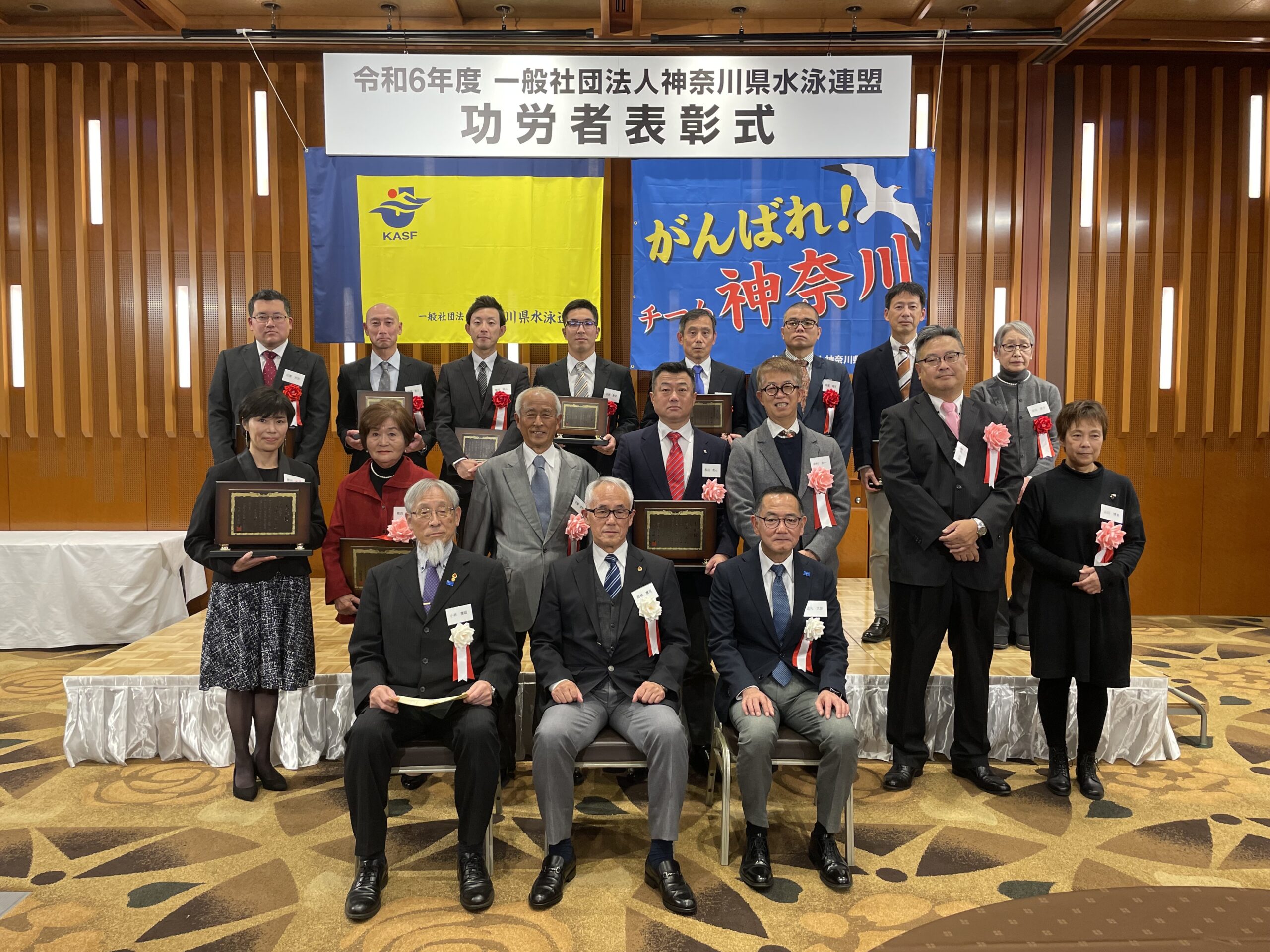 功労者表彰式＜2024年度＞」を開催しました - 一般社団法人 神奈川県